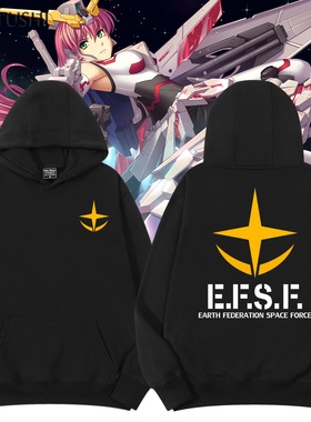 EFSF机动战士高达动漫周边男女学生休闲百搭加绒连帽卫衣保暖外套