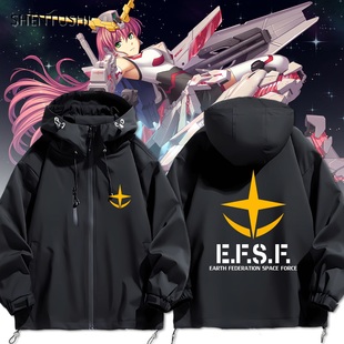 机动战士高达EFSF动漫周边秋季连帽外套男女学生百搭夹克冲锋衣服