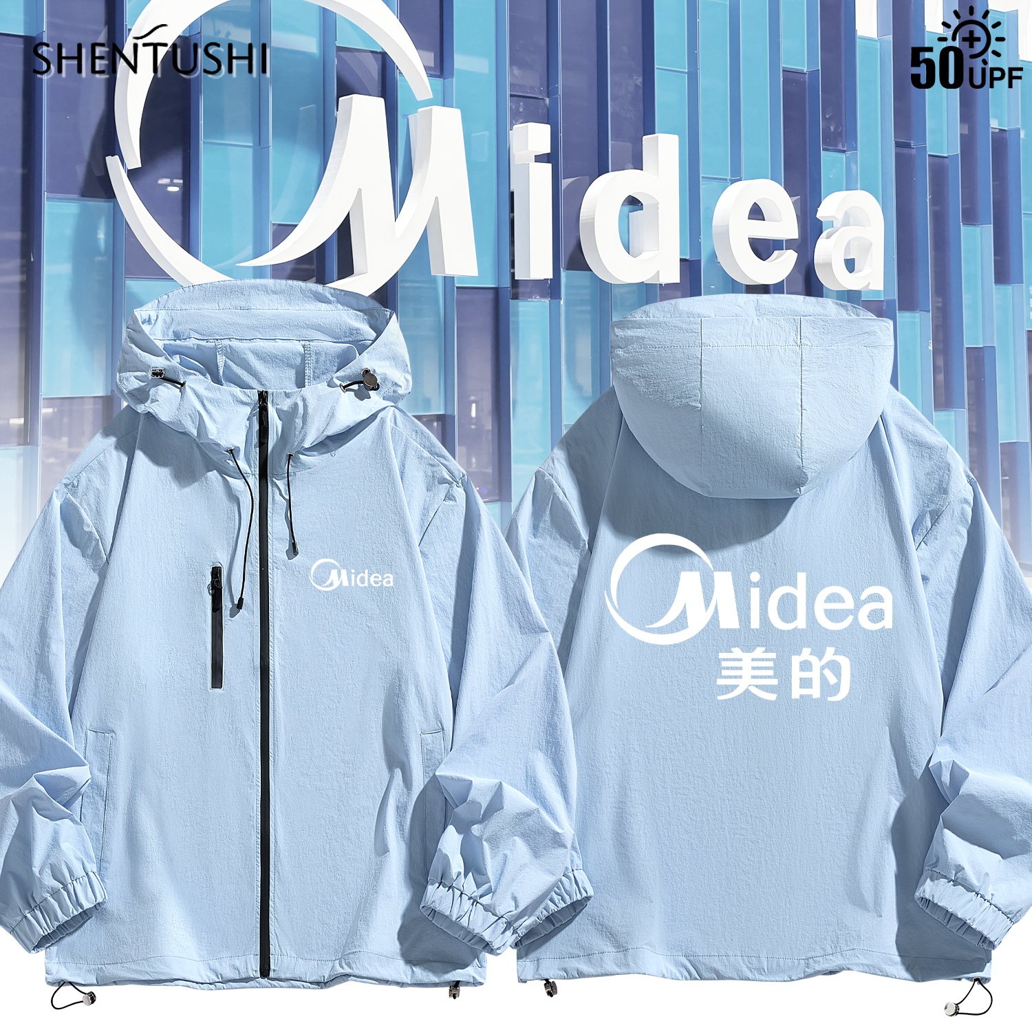 media美的logo工作服定制定做班服通勤男女diy冰丝凉感连帽防晒衣