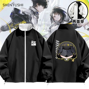 终末地明日方舟管理员游戏周边休闲百搭两面穿夹克男女学生冲锋衣