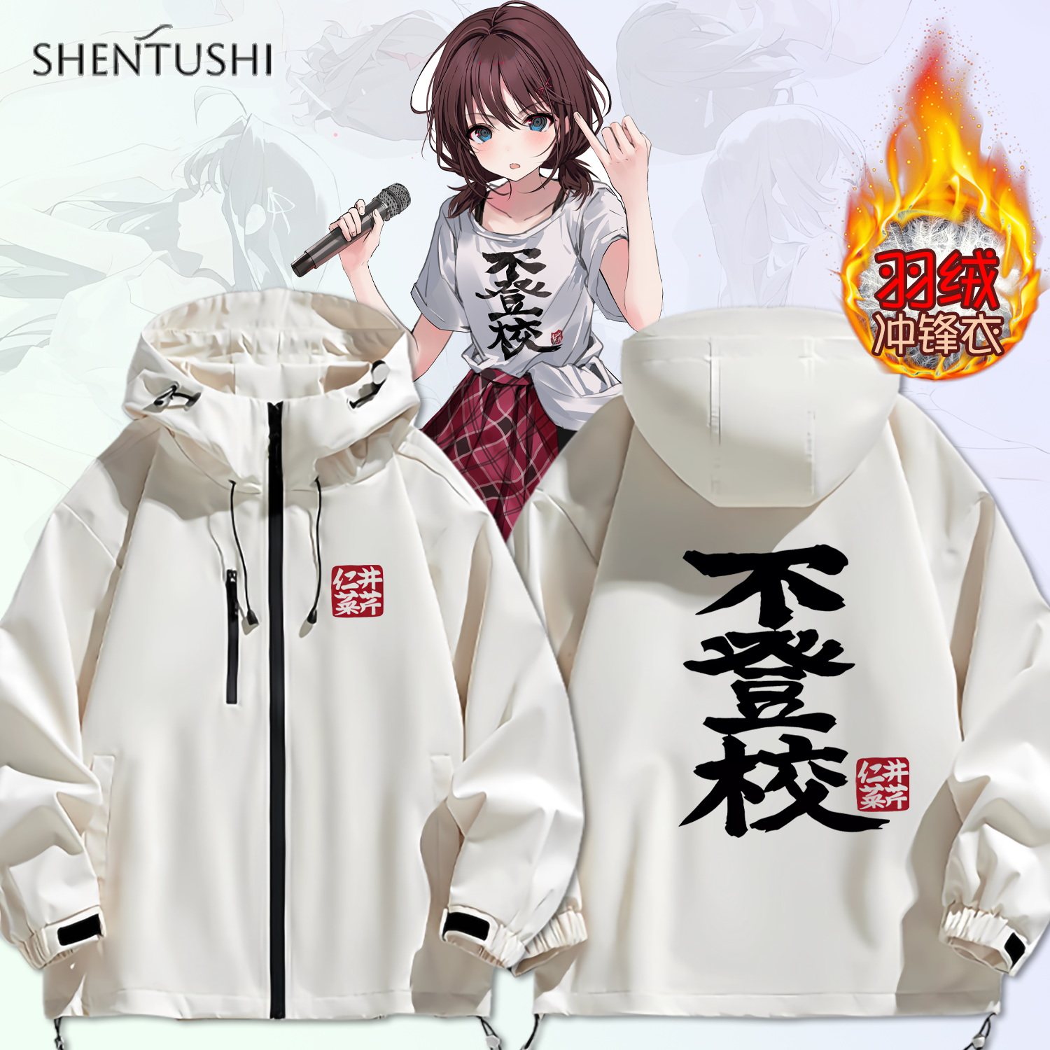 连帽秋冬新款宽松防风冲锋衣