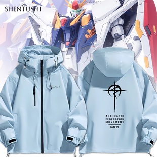 闪光的哈萨维机动战士高达动漫周边休闲百搭冲锋衣男女生夹克外套