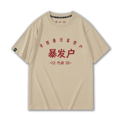 纯棉吸汗短袖T恤绅图仕T恤