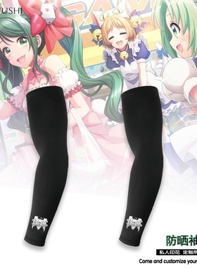 D4DJ清水绘空Peaky P-key周边同款cos夏季冰丝凉感柔顺亲肤防晒袖