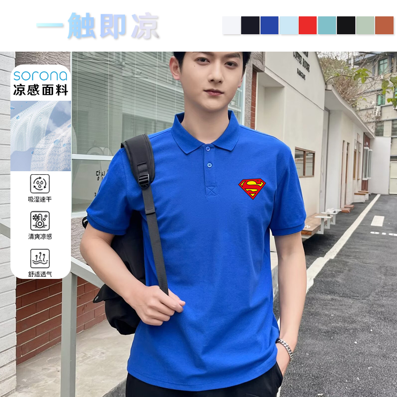 超人联名同款衣服POLO衫速干吸汗透气冰感男女夏季情侣装短袖T恤