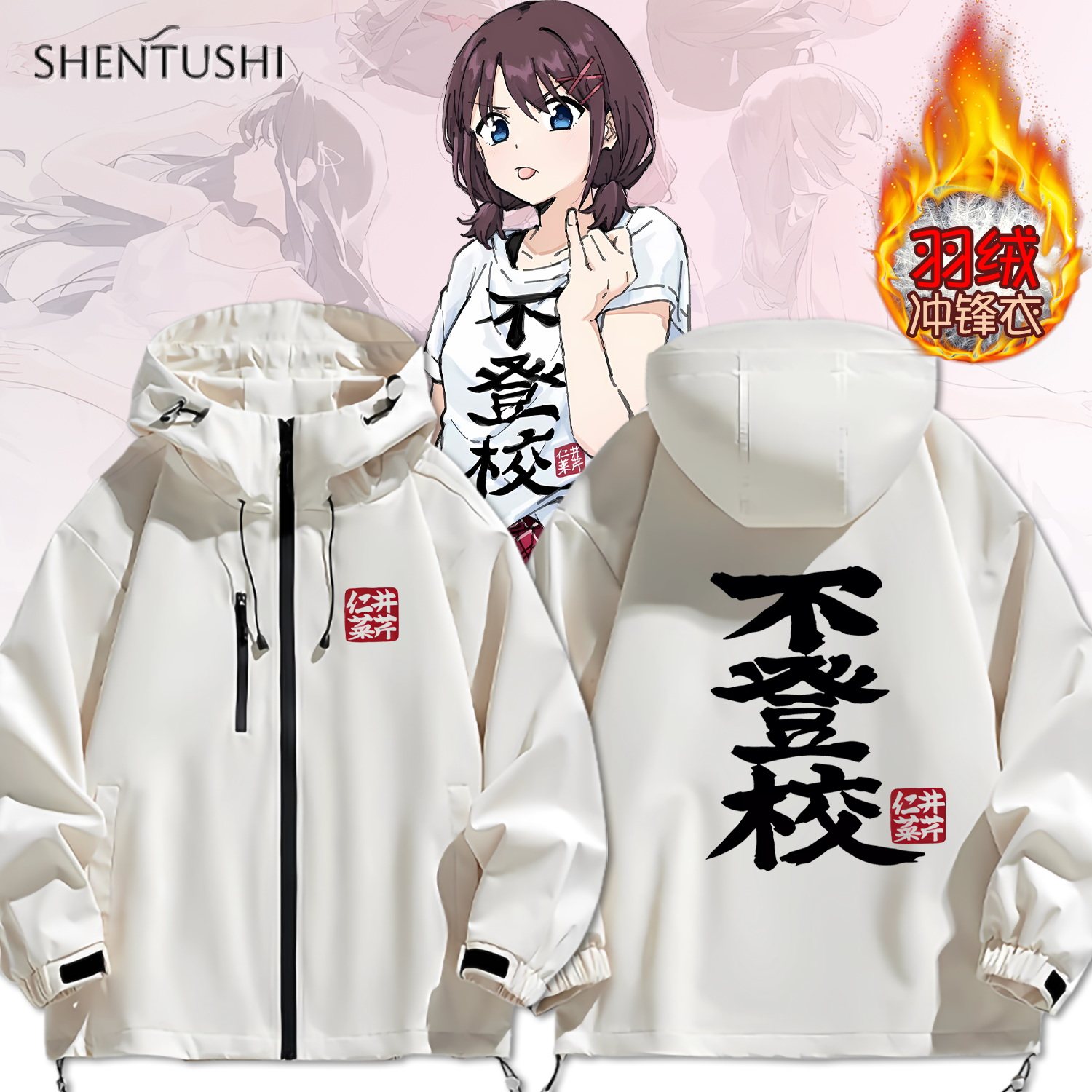 连帽秋冬新款宽松防风冲锋衣