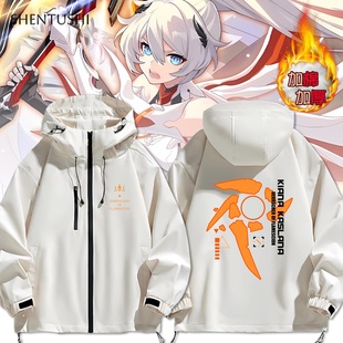 K423琪亚娜cos印象崩坏3二次元游戏周边加棉加厚冲锋衣男女生外套