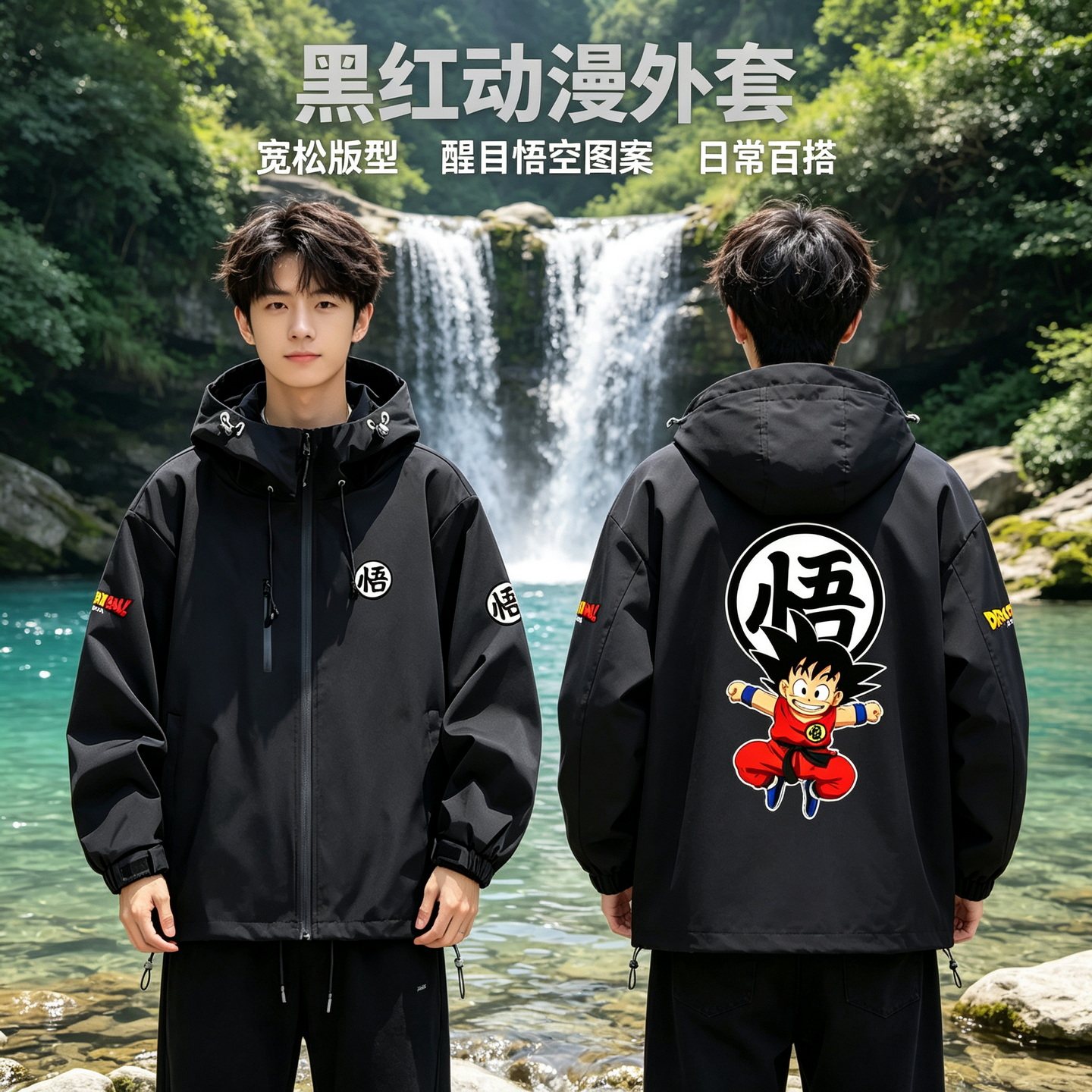 连帽秋冬新款宽松防风冲锋衣