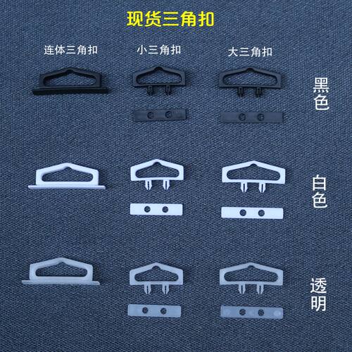 三角挂钩塑料PE展示扣包装盒挂扣