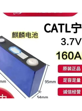 全新宁德三元锂电池3.7v40ah50a280大单体动力电动车电摩刀片电芯