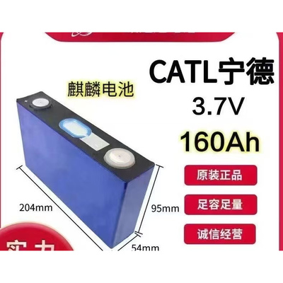 全新宁德时代三元锂电池3.7v40ah50大单体动力电动车电摩刀片电芯