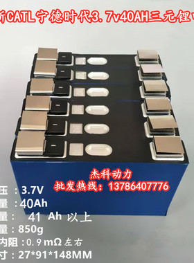 全新宁德3.7V方形铝壳锂电池单体40.50.55.60100AH三轮车动力电芯