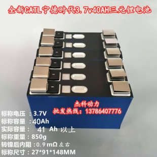 全新宁德3.7V方形铝壳锂电池单体40.50.55.60100AH三轮车动力电芯
