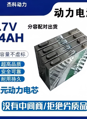 全新星恒3.7V24AH28 三元铝壳大单体锂电池电动车三轮车动力电池