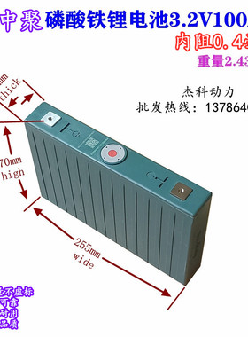 全新中聚3.2v100AH200AH磷酸铁锂动力电芯大单体电动车房车锂电池