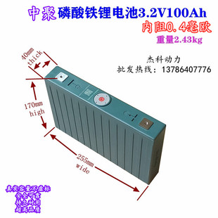 全新中聚3.2v100AH200AH磷酸铁锂动力电芯大单体电动车房车锂电池