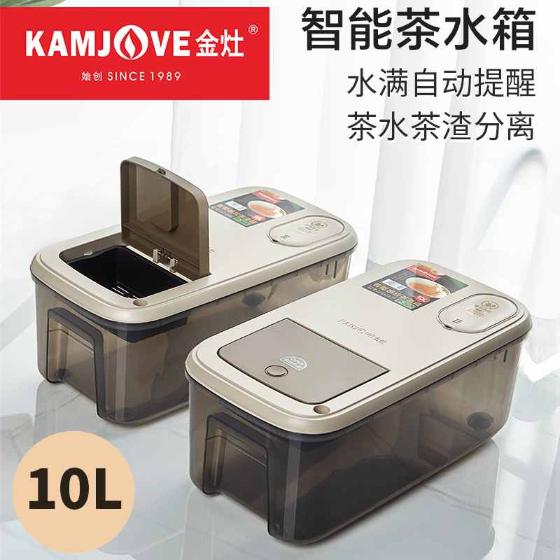 金灶智能茶水桶p-305垃圾桶家用