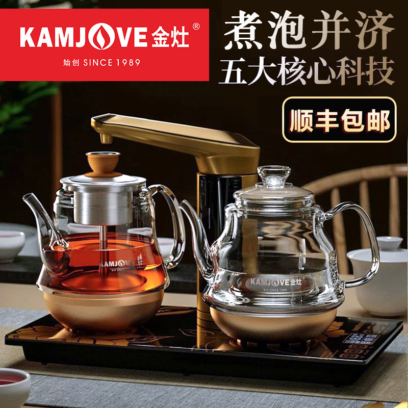 金灶ga-909全自动上水煮水烧水壶