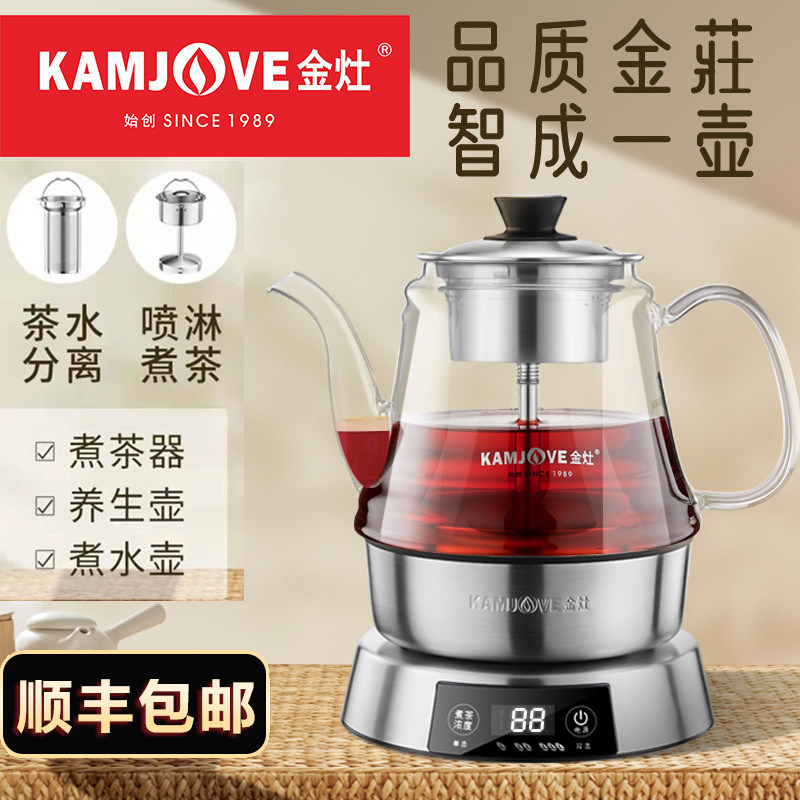 金灶e85煮茶器蒸汽喷淋煮茶壶玻璃电茶壶电热水壶养生壶家用
