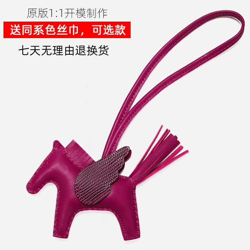 H家小飞马挂件小马吊饰