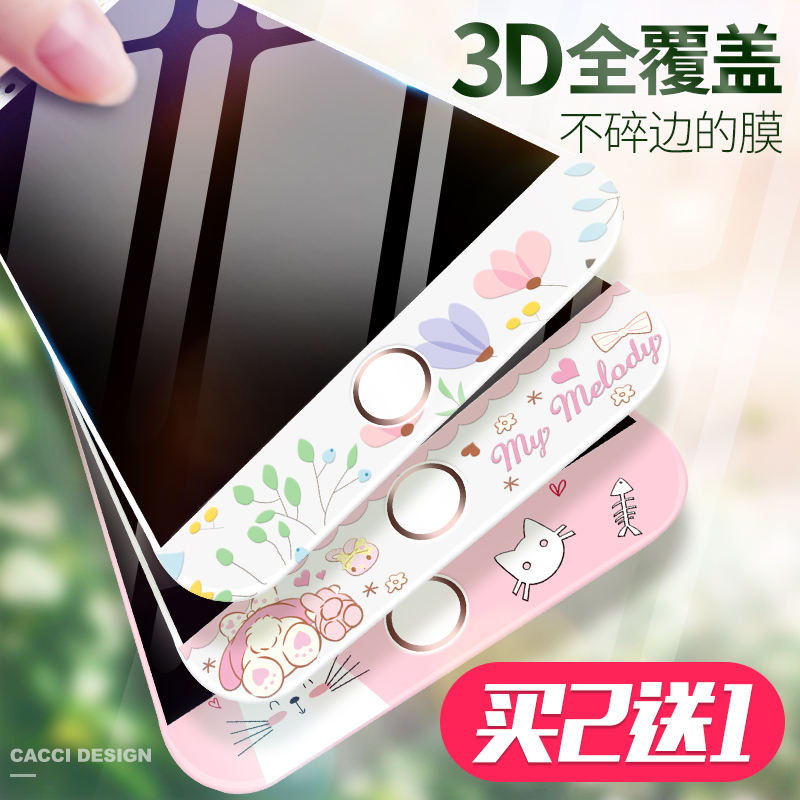 Æ»¹û7¸Ö»¯Ä¤È«ÆÁÈ«¸²¸Çiphone8plusÊÖ»úĤ²£Á§·À±¬7plus²ÊĤi8¿¨Í¨ÌùĤ8plusÅ®¿î¸ßÇå²»Ëé±ß4.7´çÆß°Ë