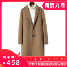 2020冬季阿尔巴卡双面羊绒大衣男中长款羊毛呢尼子外套西装领驼色