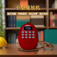 新款小型家用108首播放机音乐机可插卡便携式播放器充电音箱唱机