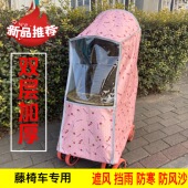 婴儿推车雨罩防风罩通用型冬天保暖防寒防雨罩宝宝儿童推车挡风罩