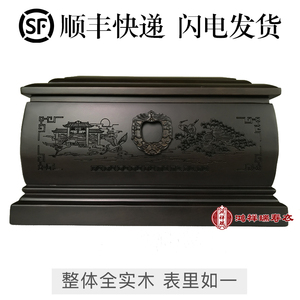骨灰盒实木寿盒鸿祥瑞