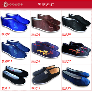 男款 寿鞋 布鞋 单鞋 老人冲喜寿衣配件男千层底莲花梯子布底绣龙 棉鞋