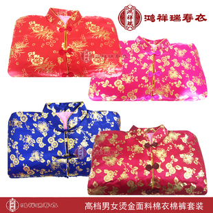 殡葬用品老人冲喜寿衣加棉女士纯棉烫金 唐装 寿衣女棉衣棉裤 套装
