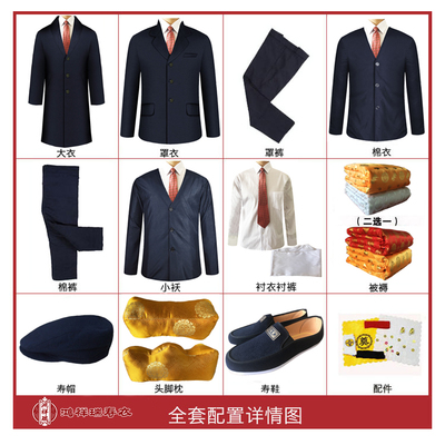 鸿祥瑞寿衣男全套西装全配饰高档西服男现代装老人冲喜殡葬寿装