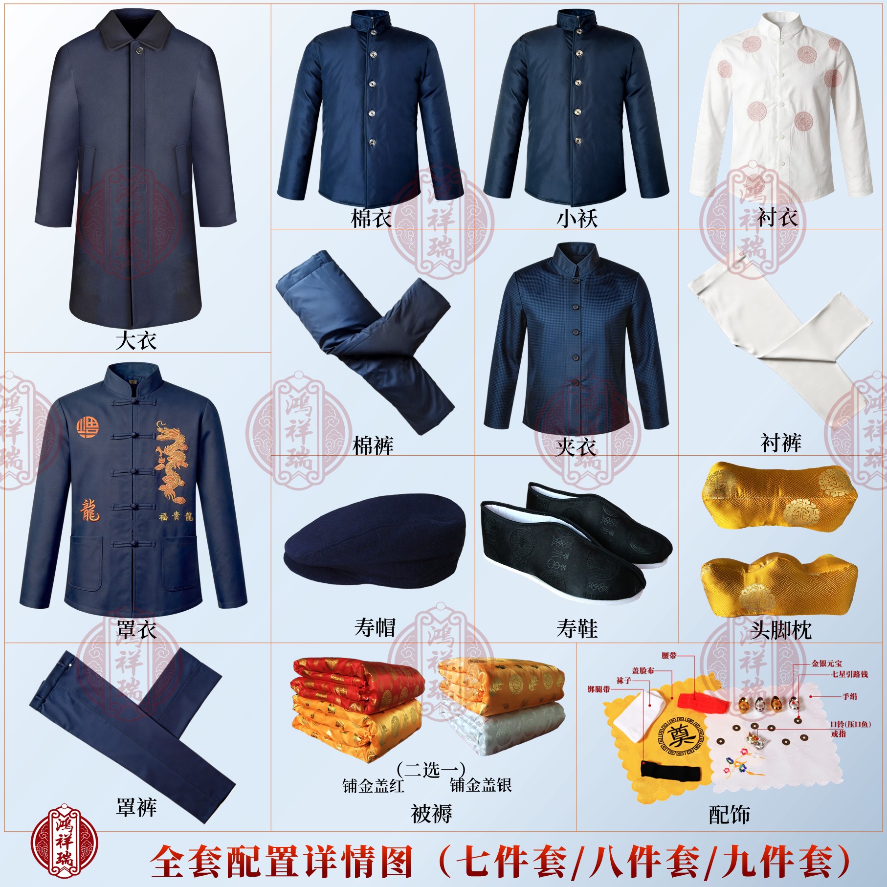 寿衣男款绣龙装老人百年冲喜寿服
