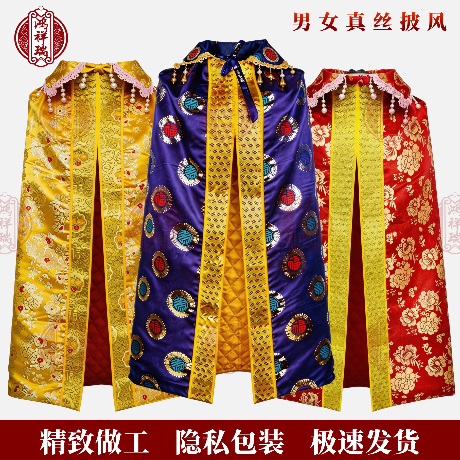 寿衣披风斗篷老人百年冲喜寿服