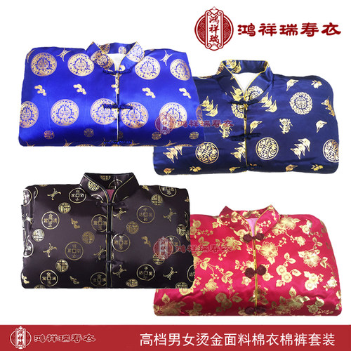 寿衣男款棉裤套装殡葬用品老人