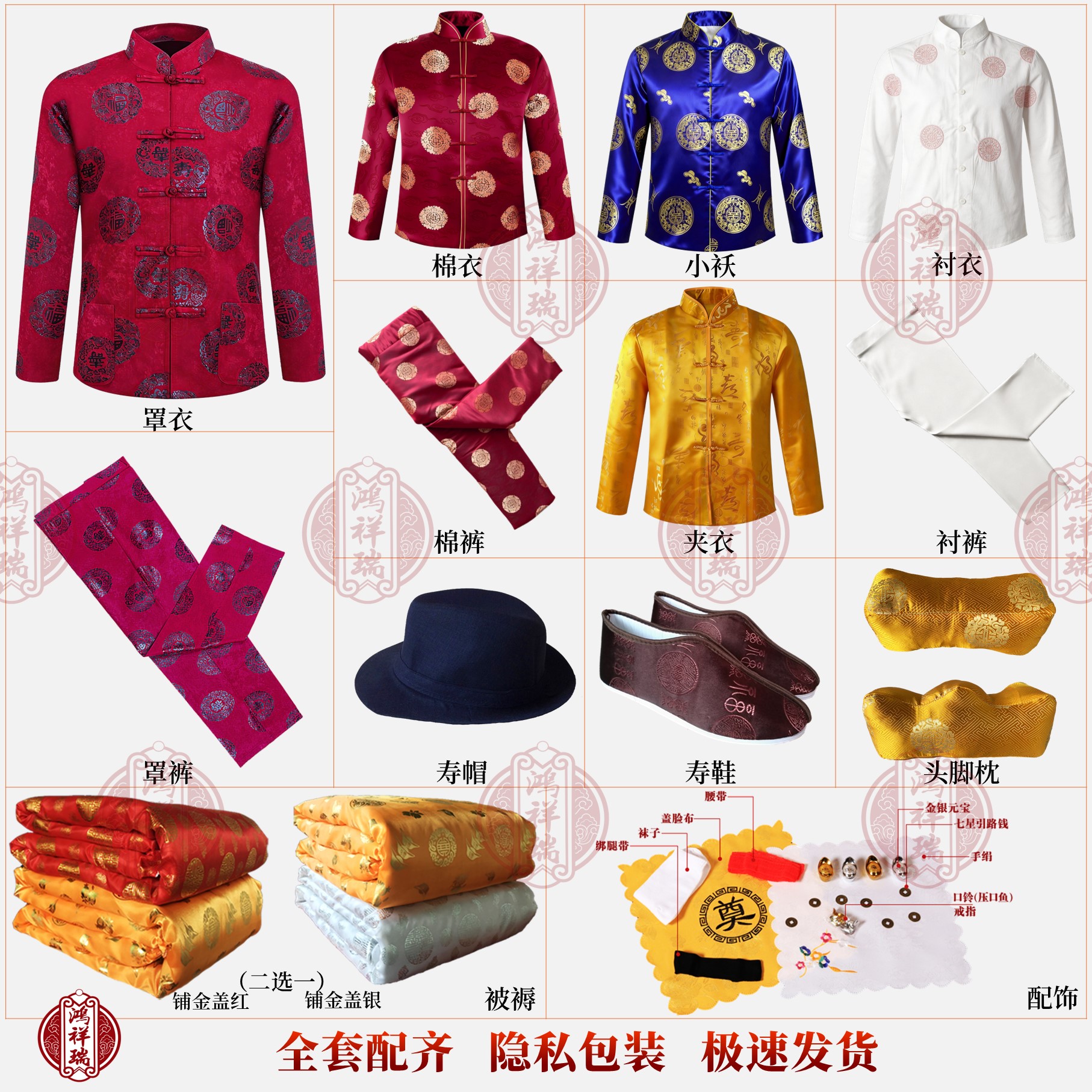 寿衣现代男款老人冲喜七件八件套