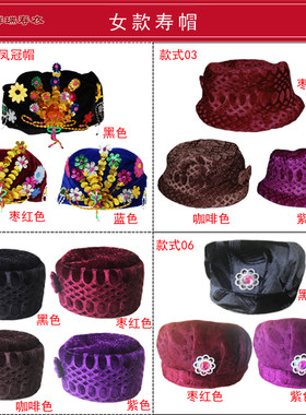 寿帽女款鸿祥瑞凤冠帽