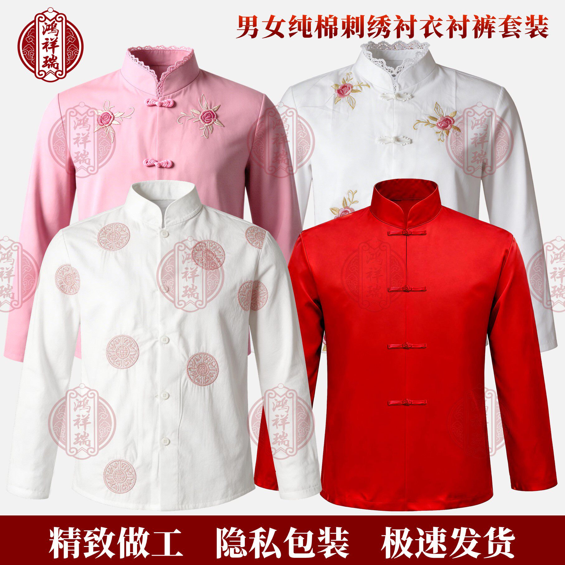 寿衣衬衣衬裤纯棉刺绣男女老人百年寿终冲喜寿服全棉男款女款套装