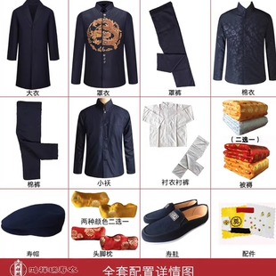 鸿祥瑞寿衣男全套全配饰中式高档龙图腾男现代装老人冲喜殡葬寿装