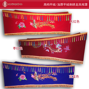 棺罩男女棺材罩老人冲喜殡葬寿服金丝绒加厚平绒刺绣龙凤八仙棺罩