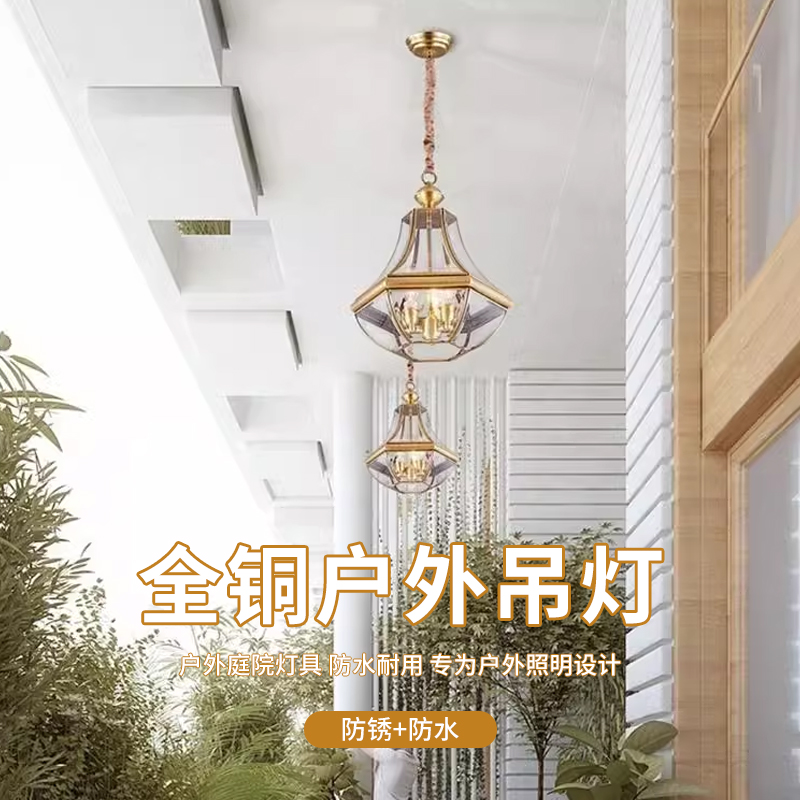 全铜欧式户外防水吊灯走廊过道阳台入户门灯庭院别墅阳光房感应灯