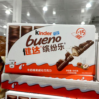 Kinder健达牛奶榛果威化巧克力