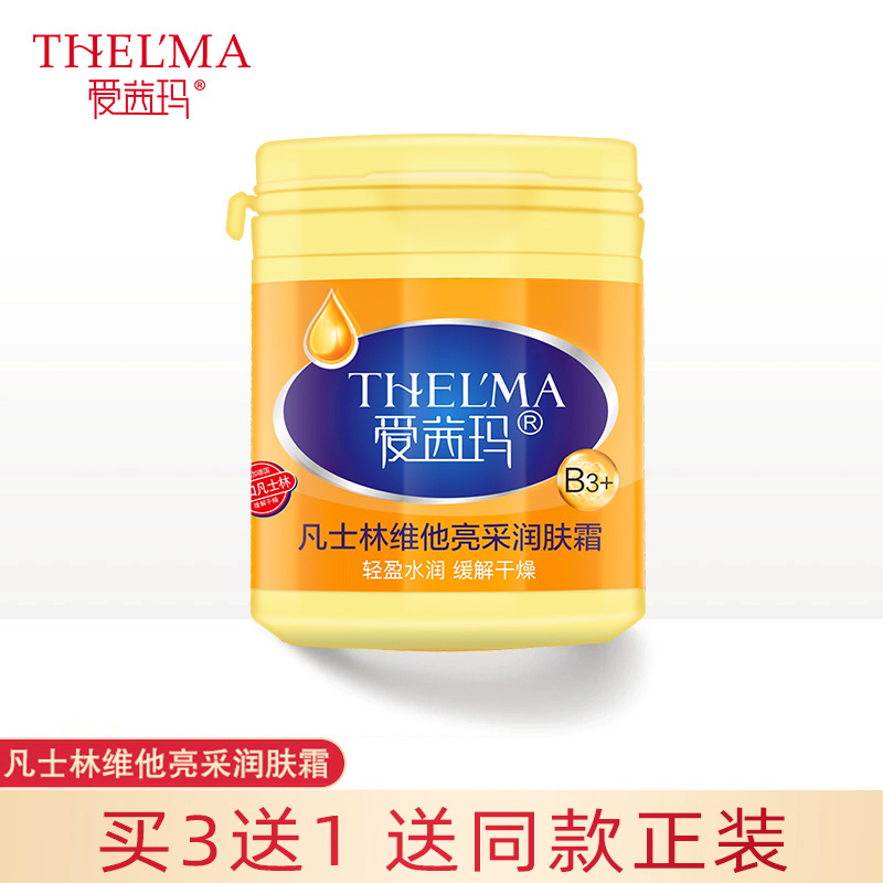 爱茜玛保湿夏季男女适用身体乳