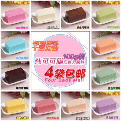 彩色烘焙巧克力千言万语纯可可脂