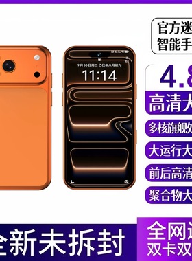 全新正品迷你S17mini全网通智能双卡5G手机畅玩王者游戏学生备用