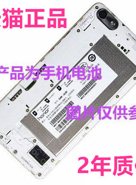 适用于华为荣耀畅玩4C4X 5X5A5C手机G660-L075 C8818电池NEM/KIW/CAM/CUN CHE1/2/CHM-AL10/UL/TL00H/CL20