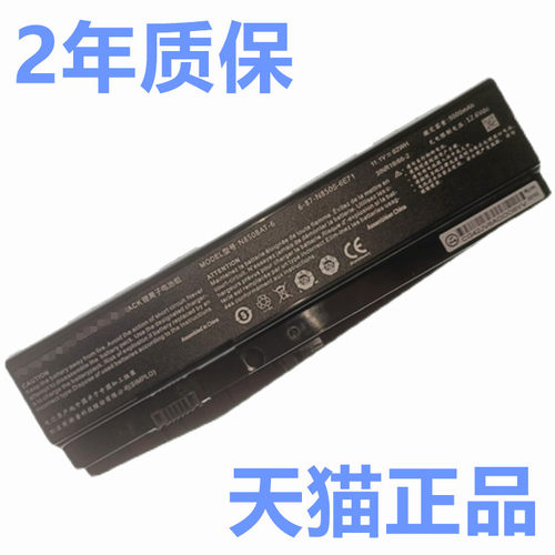 N850BAT战神T6Ti-X7 X5D X5E X5S S T7-CR7DA精盾T77E神舟T65E炫龙炎魔T50ti笔记本非原装T67E电池CN85S01S07