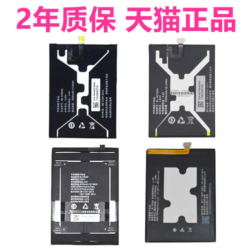 适用金立S5 GN3001L GN5001S F5 F5L 正品F109L F109N GN5001L V187手机电池BL-N2700A电板N2900非原装N4000C