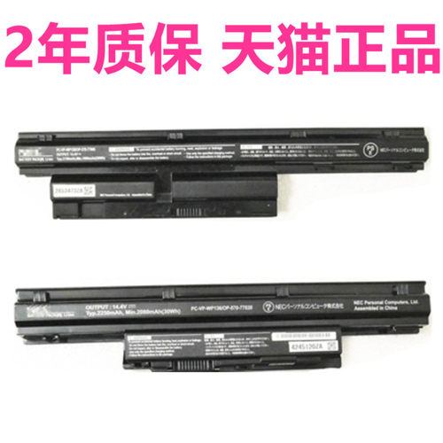 PC-VP-WP136.2250mAh  PC-VP-WP126.2150mAh