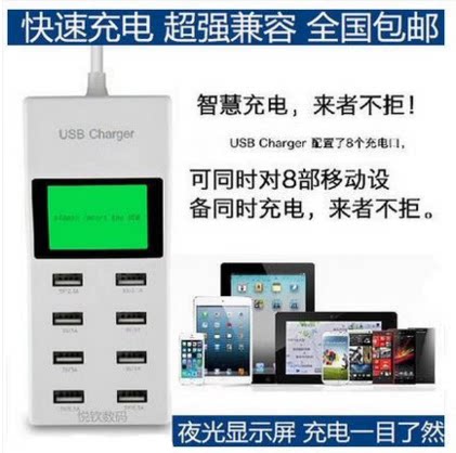 适用华为8口快速usb充电头多口
